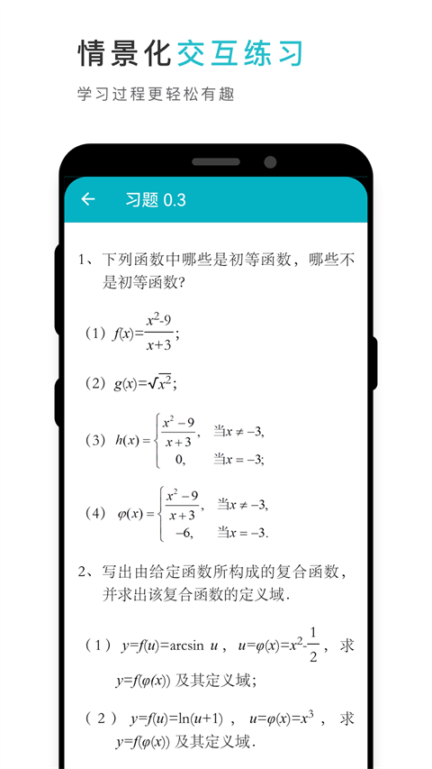 云教材app截图1