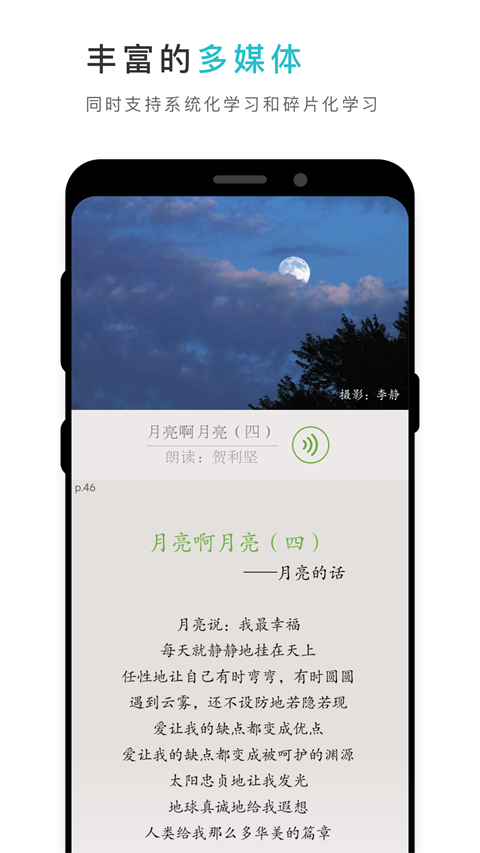 云教材app截图3