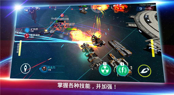 星际战争(Starship battle)截图3