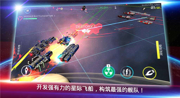 星际战争(Starship battle)截图4