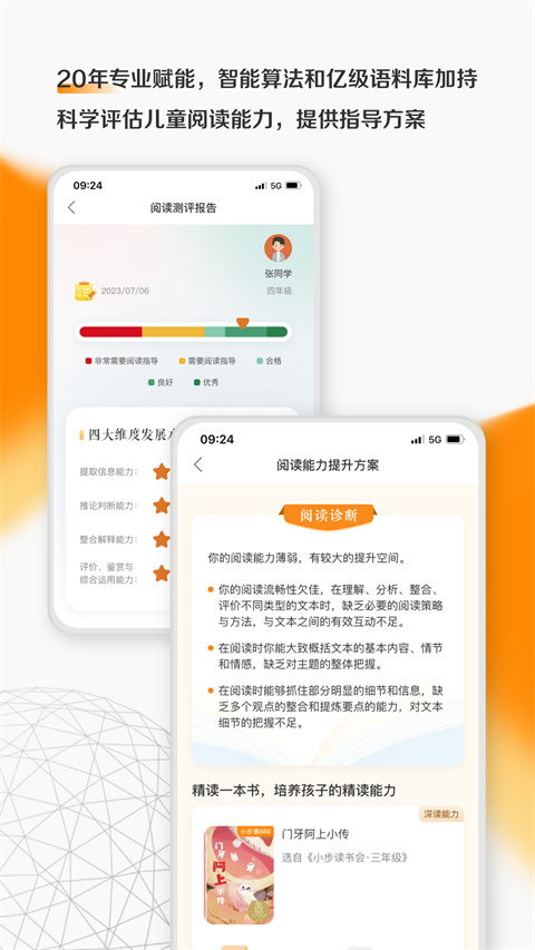 亲近母语app截图3