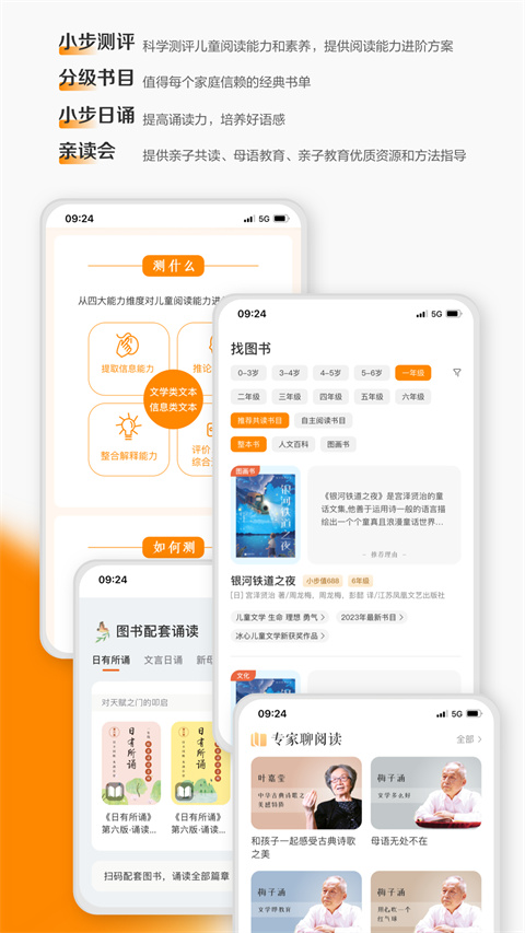 亲近母语app截图4