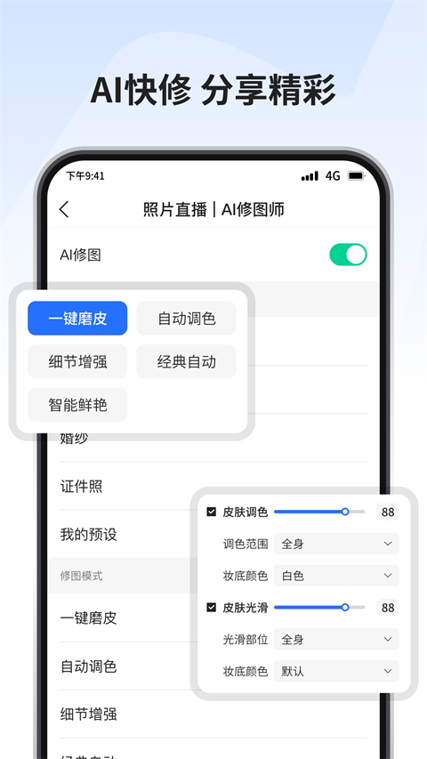 寸心闪传app截图2