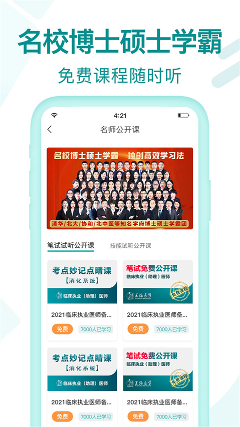 王派医学官方版截图3