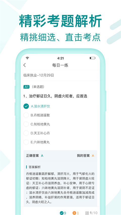 王派医学官方版截图4