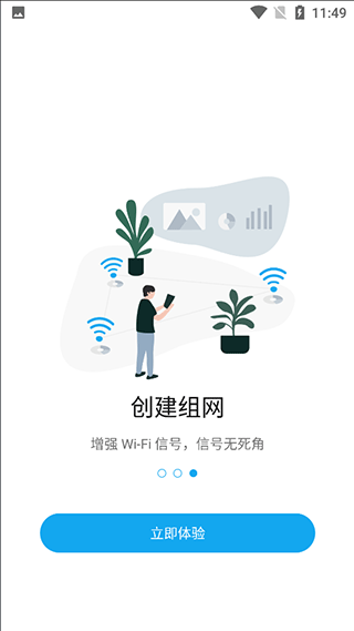 ztelink官方版(ZTELink)截图1