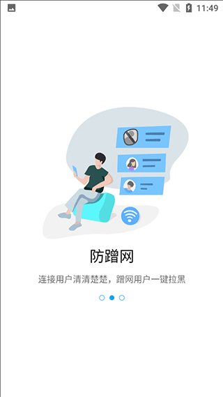 ztelink官方版(ZTELink)截图2