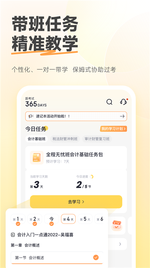 斩六将CPA app截图3