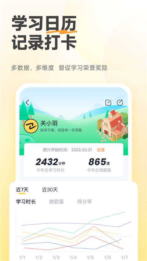 斩六将CPA app截图4