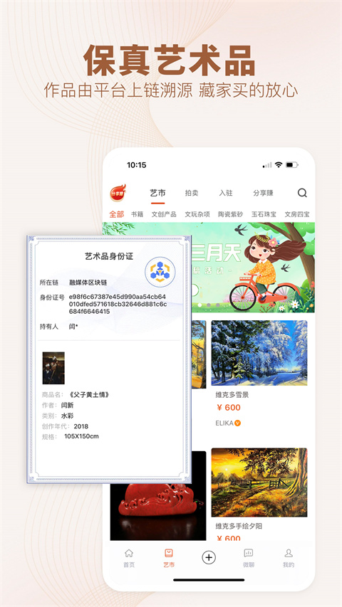 艺术融媒体app截图4