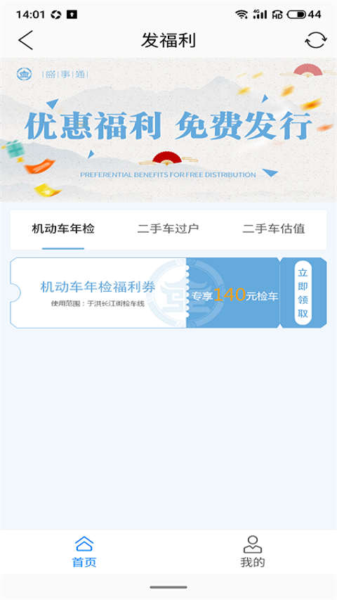 盛事通app截图2