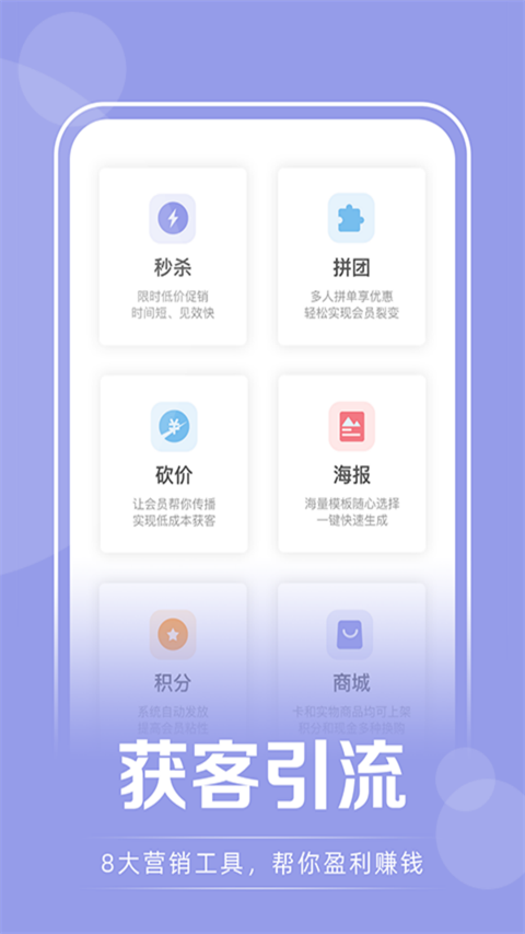 咪哩约课app官方版截图1