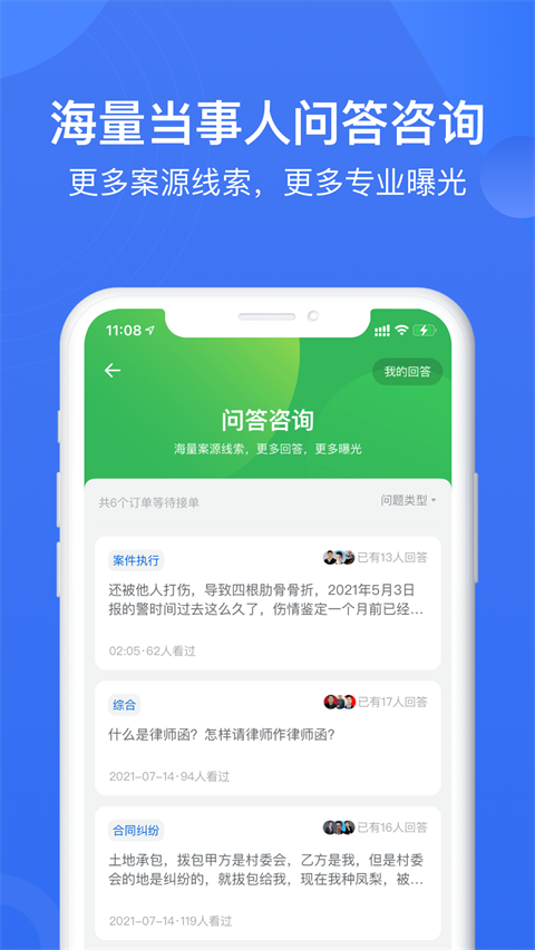 赢火虫app截图2