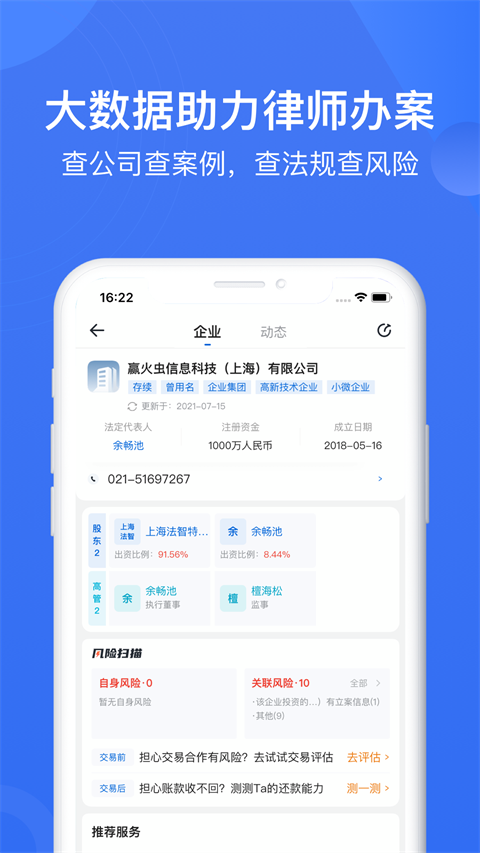 赢火虫app截图5