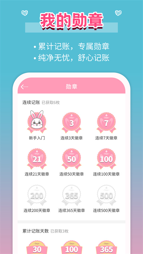 女生记账app截图4