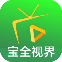 宝全视界tv版最新版