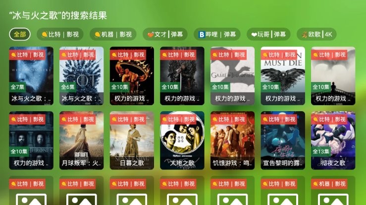 宝全视界tv版最新版截图3