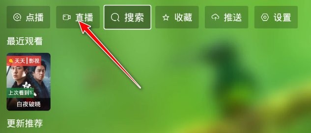 宝全视界app最新版