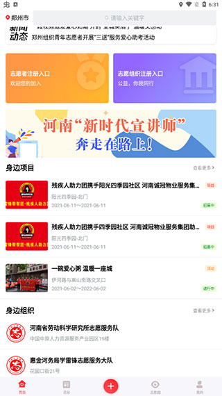 志愿河南app