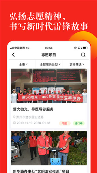 志愿河南app截图1