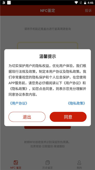 茅台鉴定app怎么用