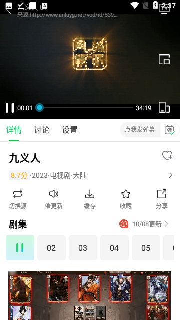 优选视频app安卓版截图2