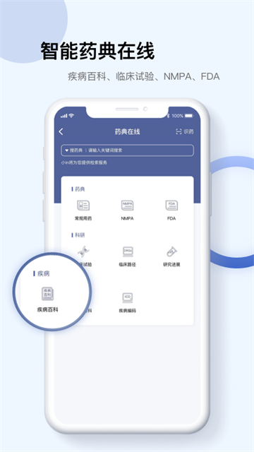 pubmed手机版(更名为Info X Med)截图1