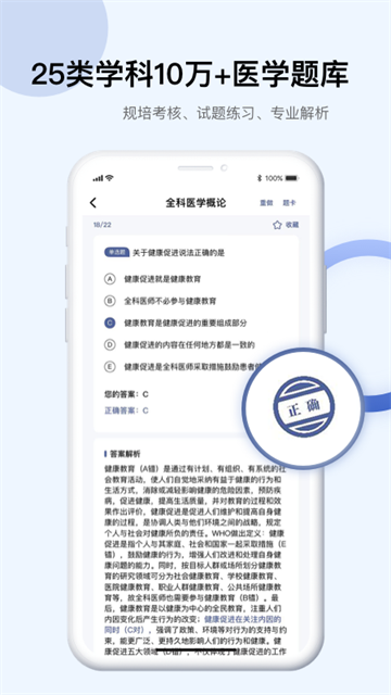 pubmed手机版(更名为Info X Med)截图4