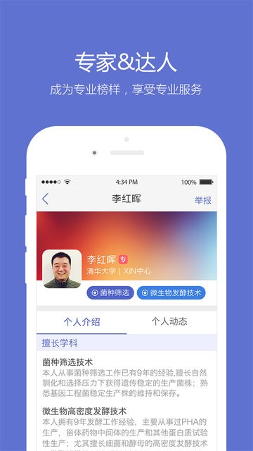 小木虫考研调剂信息官方app截图3