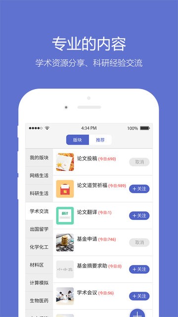 小木虫考研调剂信息官方app截图4