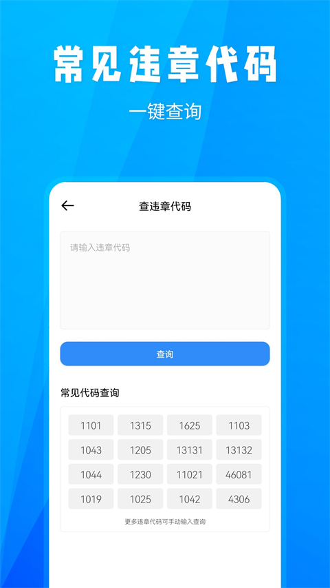 天津随手拍违章app截图4