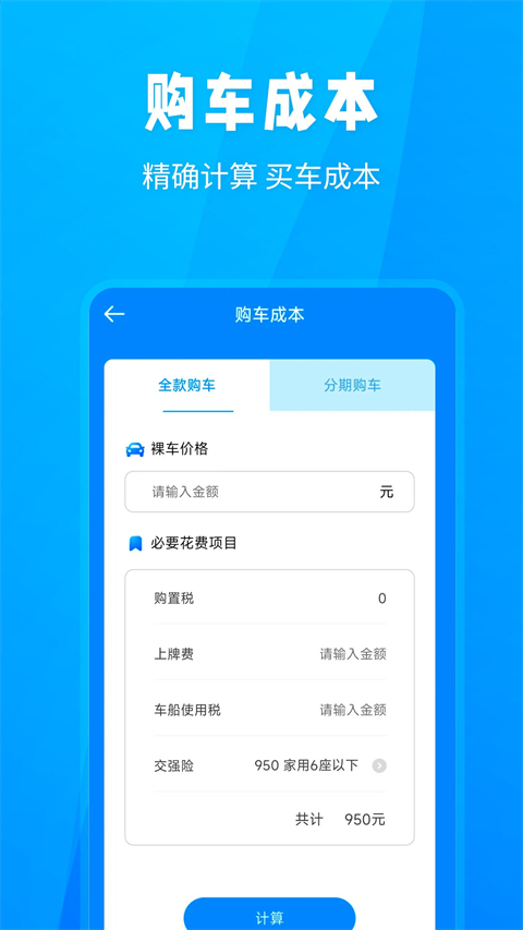 天津随手拍违章app截图2