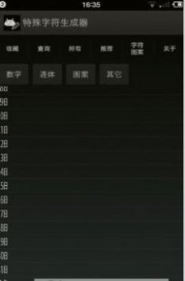 1314个我爱你成心形字截图2