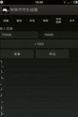 1314个我爱你成心形字截图3