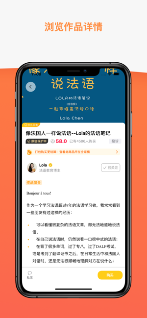 面包多app截图3