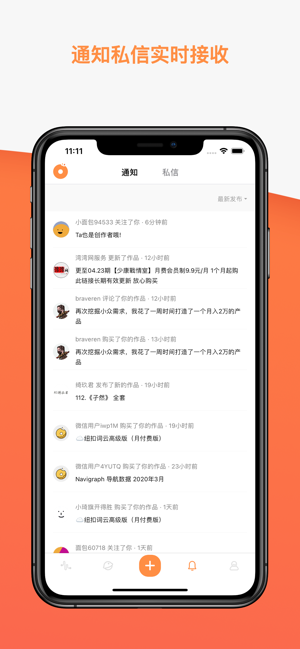 面包多app截图4