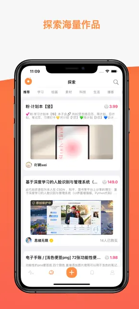 面包多app截图2