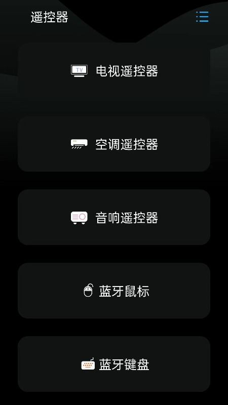 一键投屏软件截图3