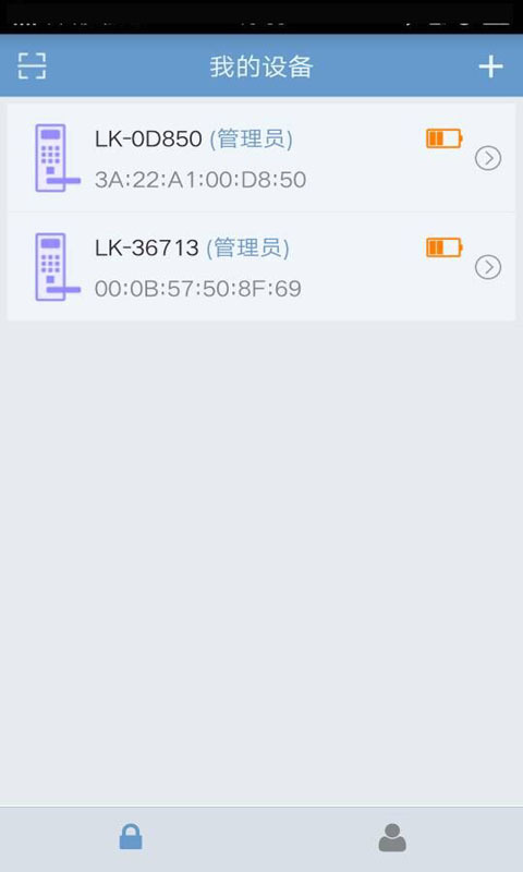 智能锁专业版截图1