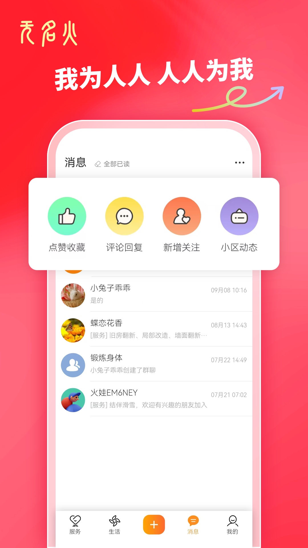 无名火截图1