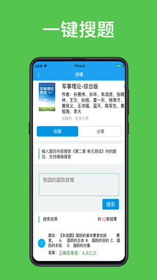 助课宝app截图3