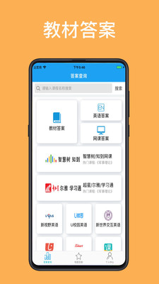 助课宝app截图1