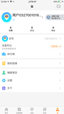 好记星电话手表app截图2