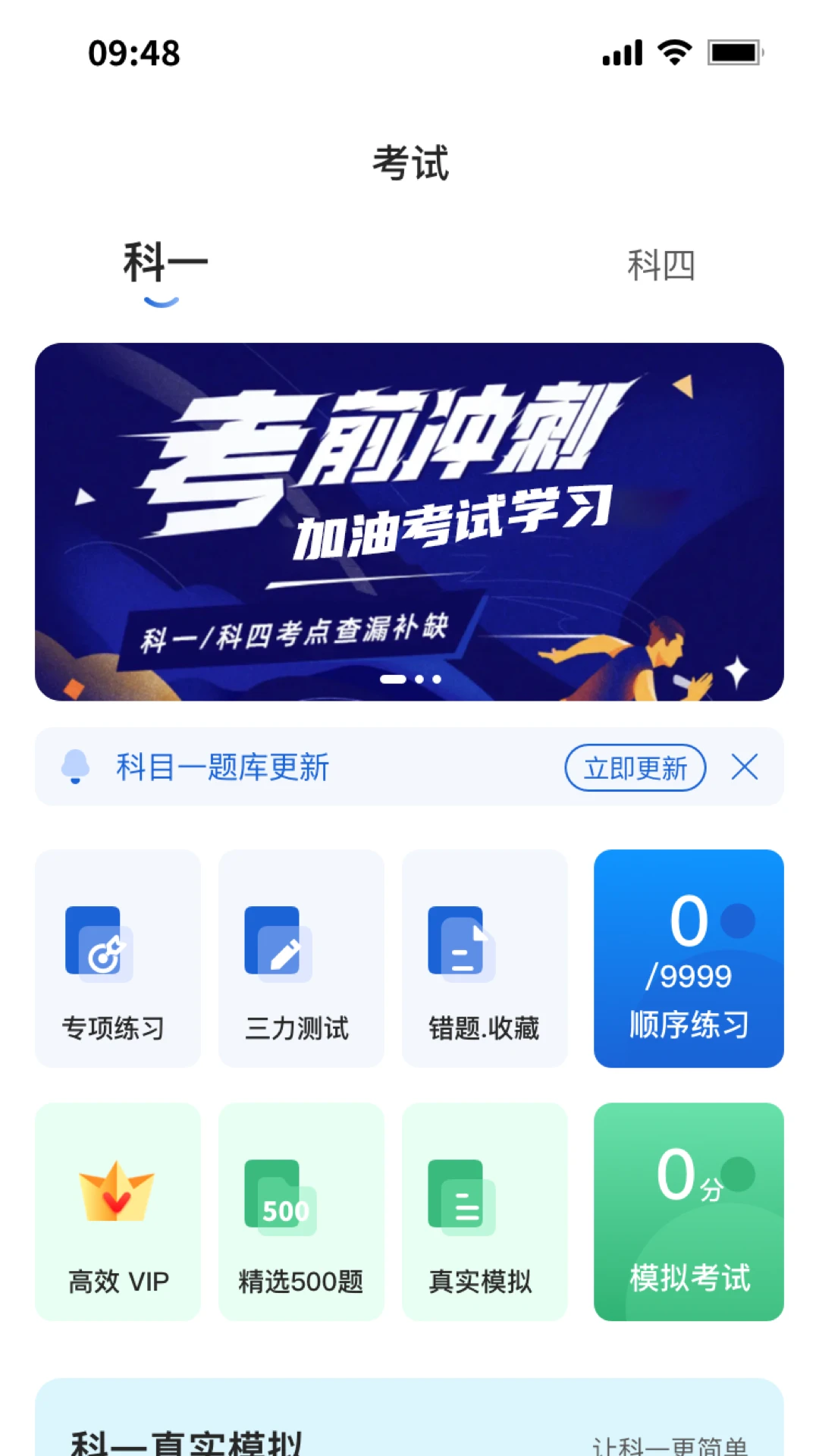 轻松学车截图2