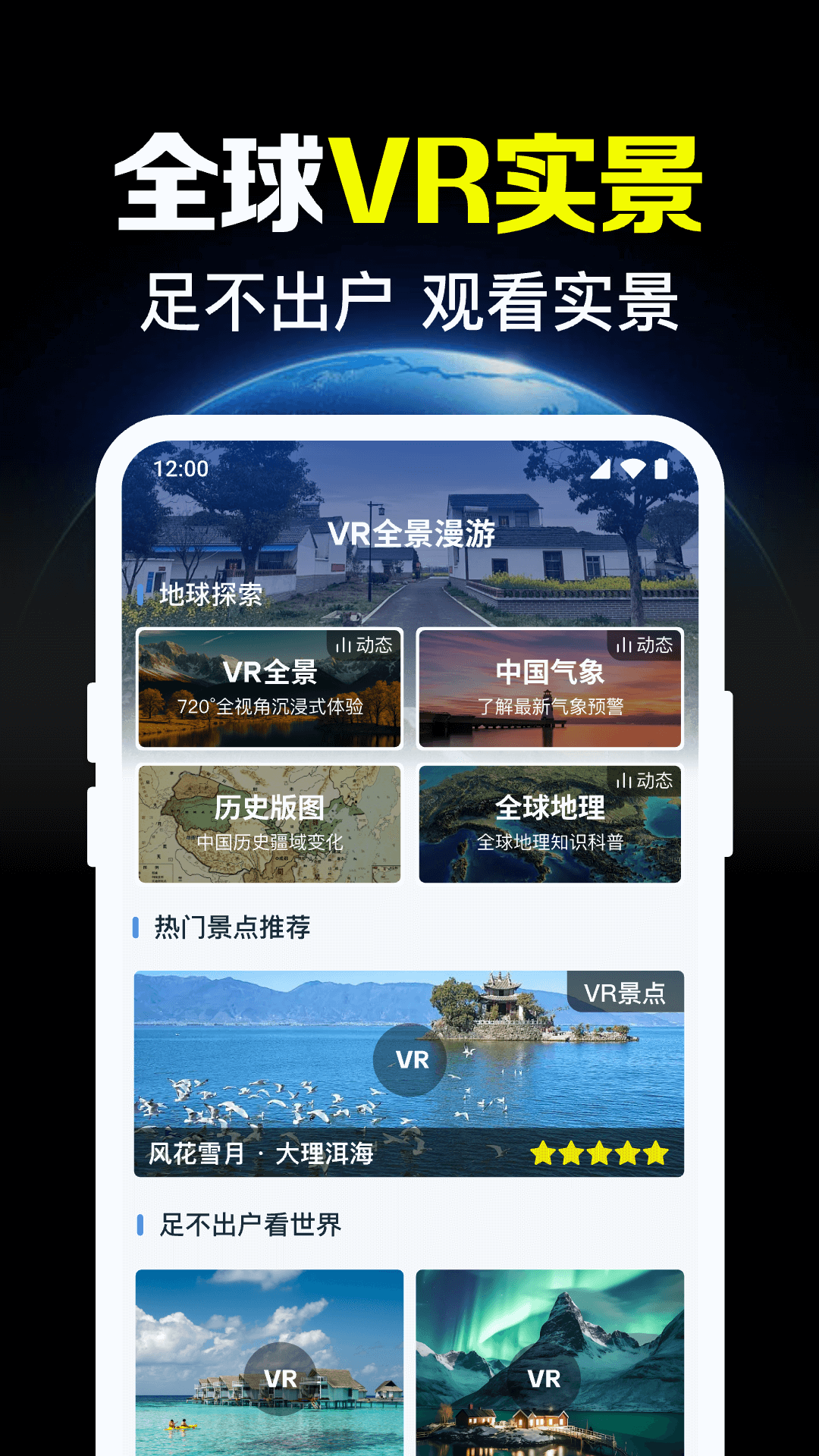 卫星实时导航截图2