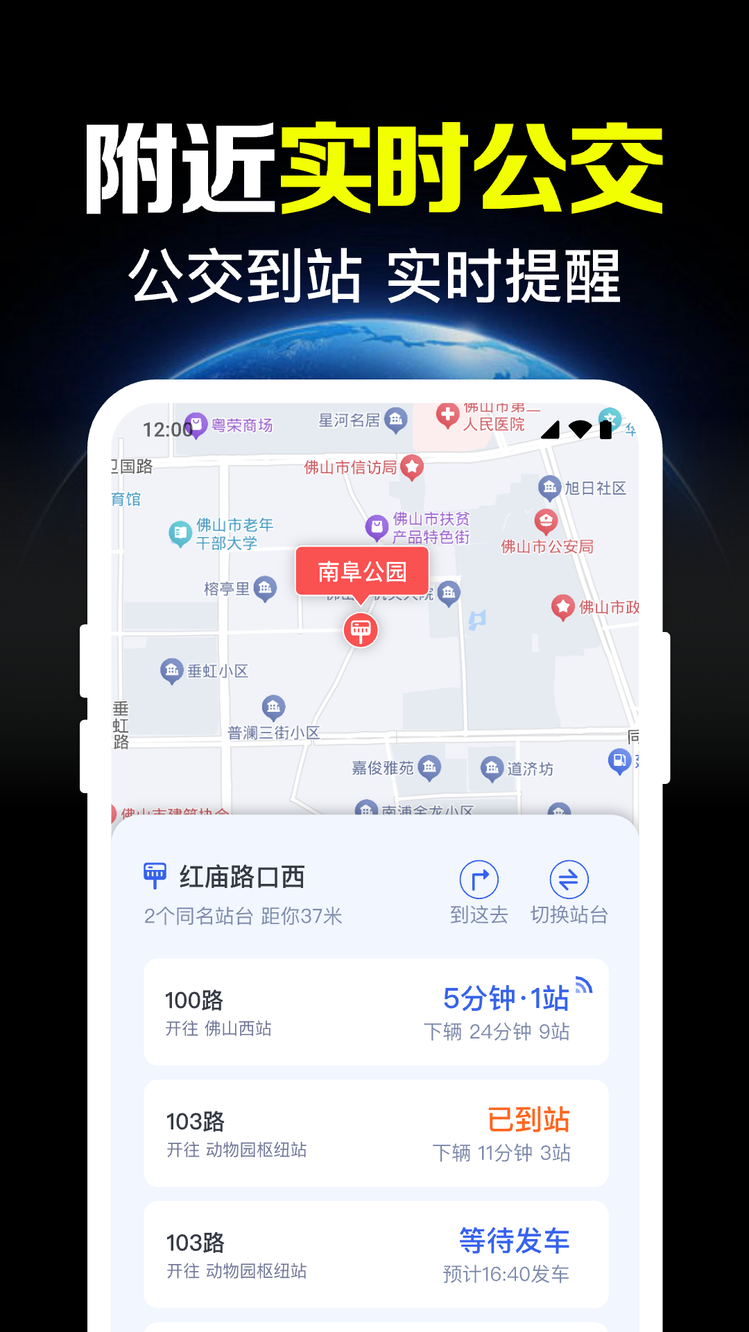 卫星实时导航截图3