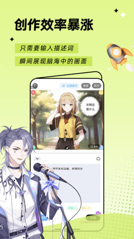 触漫漫画app官方版截图2