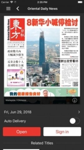 东方日报手机版截图3