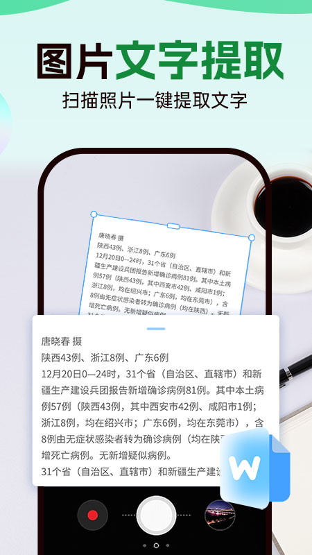 数钢管拍照计数宝截图3