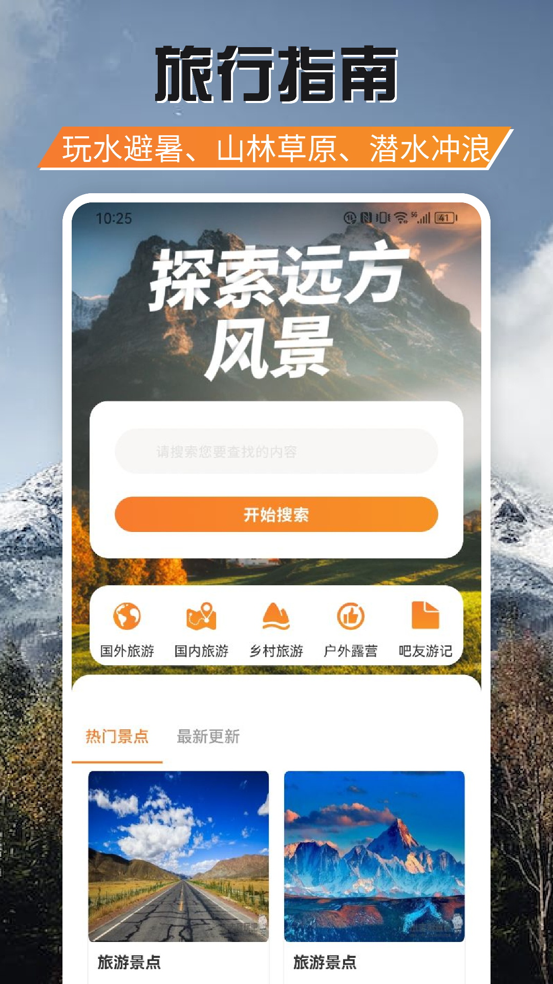 游吧通app截图1